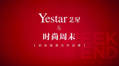 Yestar艺星全球星粉节携手