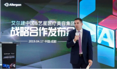 Yestar艺星与艾尔建中国开展全新战略合作，助力2020全球星粉节
