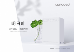 洛蔻苏轻活纤饮如何引爆