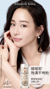 Elizabeth Arden伊丽莎白雅顿