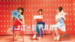 艺星美力女生：你，让世界更美！