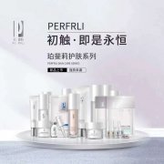 暨大基因珀斐莉护扶品多