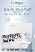 怡秀护肤品哪里有的买_怡
