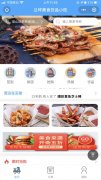 你get到吃货技能了么？就