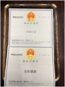 安际医学“美丽计划”发