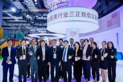 Yestar 艺星受邀参加第三届进博会中国医美行业三正规倡议发布会