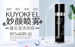 一瓶顶N瓶！这款古乐妃妙颜喷雾一定不能错过！