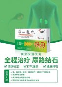 泌尿系结石的症状有哪些