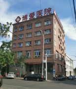 妇科医院怎么选？伊宁哪