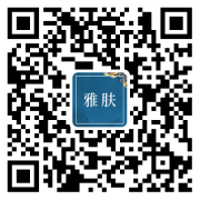雅肤：水针水光、射频修复，你知多少？