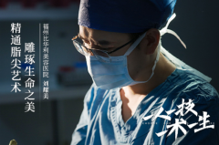 刘耀美医生 福州比华利美容医院的面部精雕大师