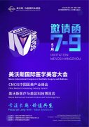 相约2021美沃斯大会，碧萃