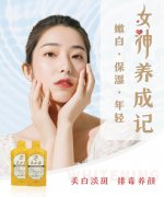 BYE BYE“小灯泡”，坚持喝良知果，让你白到发光