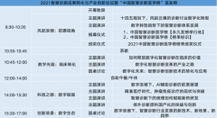 坐标上海宝山，2021智慧诊