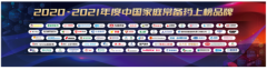 2020~2021年最新中国家庭常