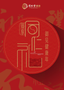 同仁堂健康“爆品日”，