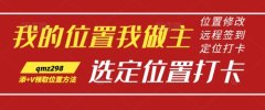 安卓异地考勤成功打卡?修改钉钉位置定位破解方法