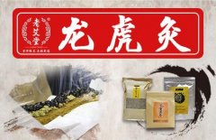 老艾堂龙虎灸调理症状真
