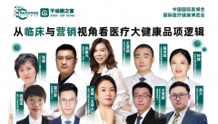 热点对话：外泌体&两性