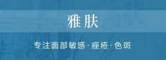 心 情 不 好 皮 肤 真 的
