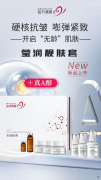 苗方清颜莹润靓肤套——开启“无龄”肌肤