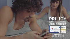 早泄问题不一定吃药，PRILIGY必利劲延时凝胶60多个国家已发售