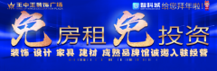 装饰家居建材行业如何突围？王中王家居广场开启“流量促增长密码”