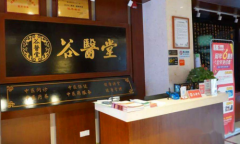 谷医堂靠谱背后，谷医堂为中医药行业注入新活力