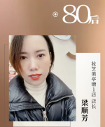 【聚焦妆芝美人】打破定义，我即是光