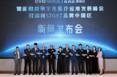 STORZ MEDICA推出全新冲击波治疗仪，引领生殖健康绿色疗法新趋势